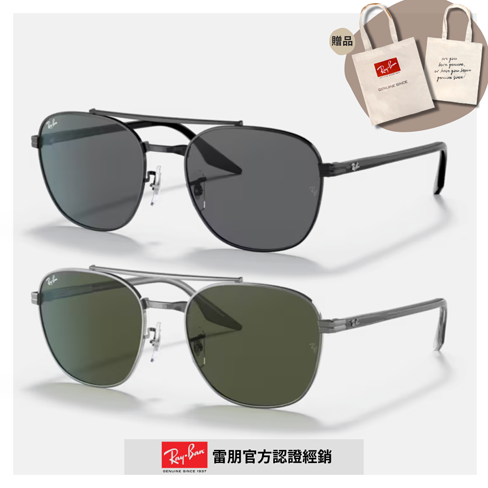 【RayBan 雷朋】飛行員金屬太陽眼鏡(RB3688-002/B1、004/31 58mm)