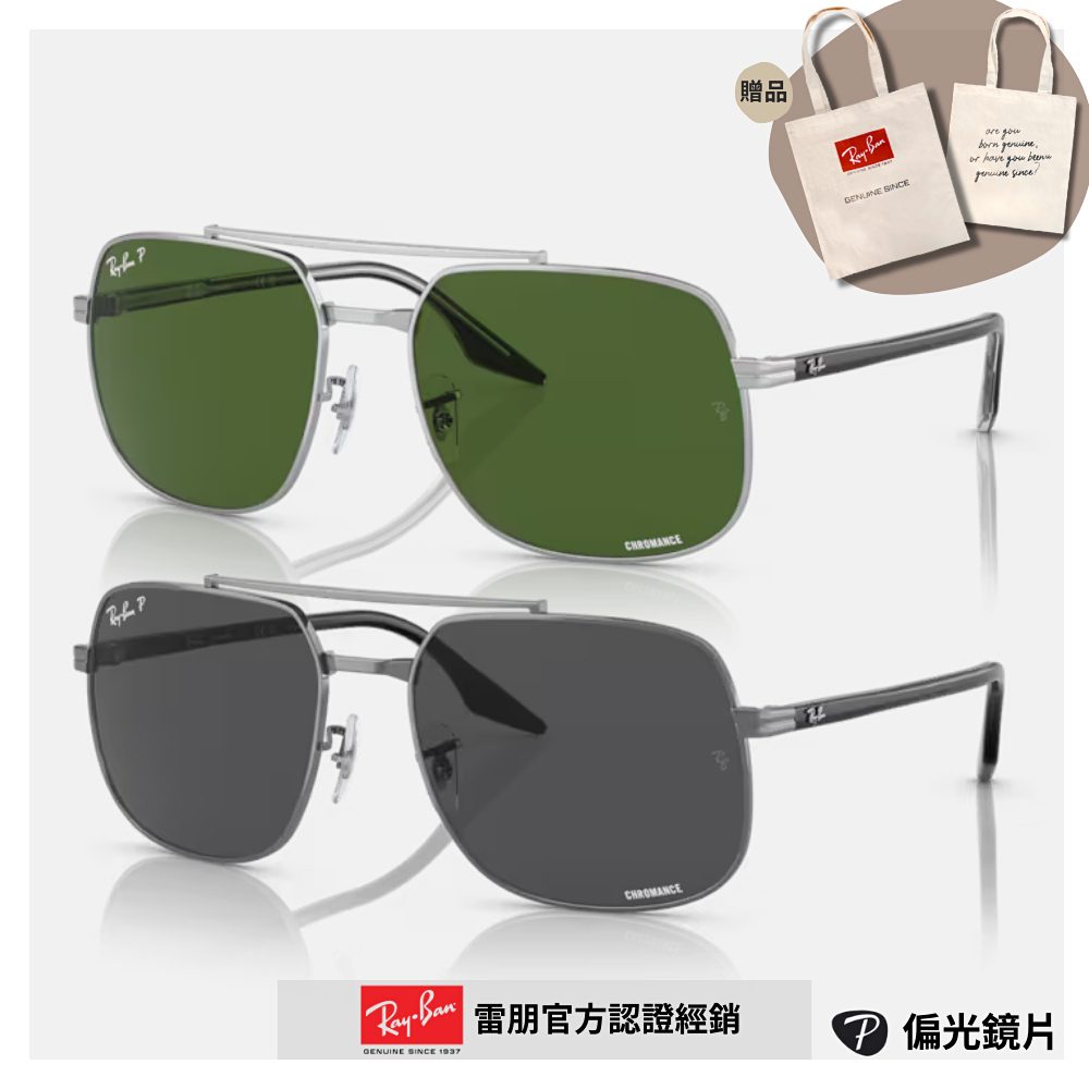 【RayBan 雷朋】雙槓金屬偏光康目色太陽眼鏡(RB3699-003/P1、004/K8 59mm 偏光鏡片)