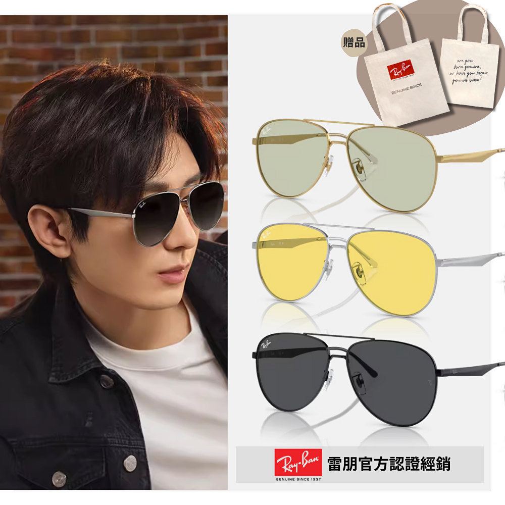 【RayBan 雷朋】雙槓金屬太陽眼鏡(RB3712D-002/87、003/85、001/2 62mm)