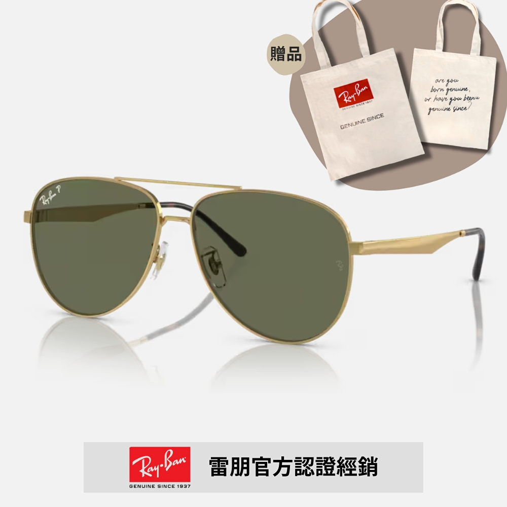 【RayBan 雷朋】雙槓金屬偏光太陽眼鏡(RB3712D-001/9A 62mm 偏光鏡片)