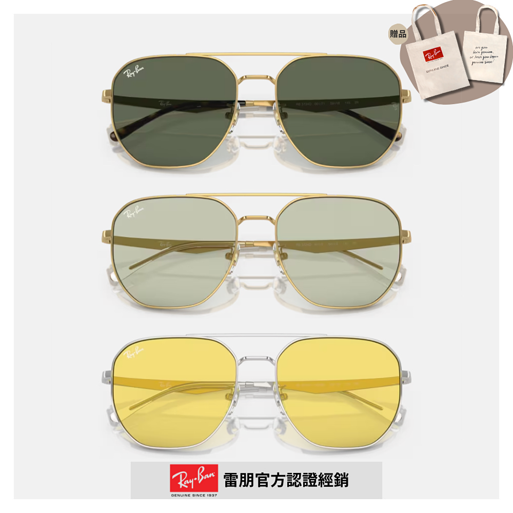 【RayBan 雷朋】雙槓金屬太陽眼鏡(RB3724D-001/71、RB3724D-001/2、RB3724D-003/85 59mm)