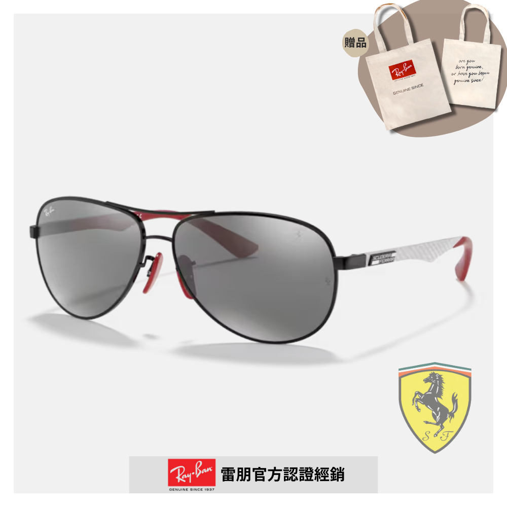 【RayBan 雷朋】法拉利聯名款 碳纖維輕量水銀太陽眼鏡(RB8313M-F0096G 61mm 水銀鏡片)