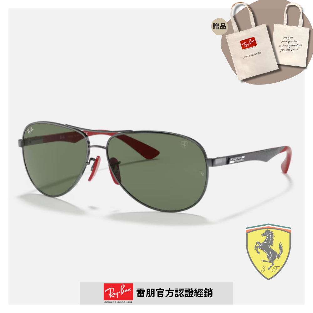 【RayBan 雷朋】法拉利聯名款 碳纖維輕量太陽眼鏡(RB8313M-F00171 61mm)