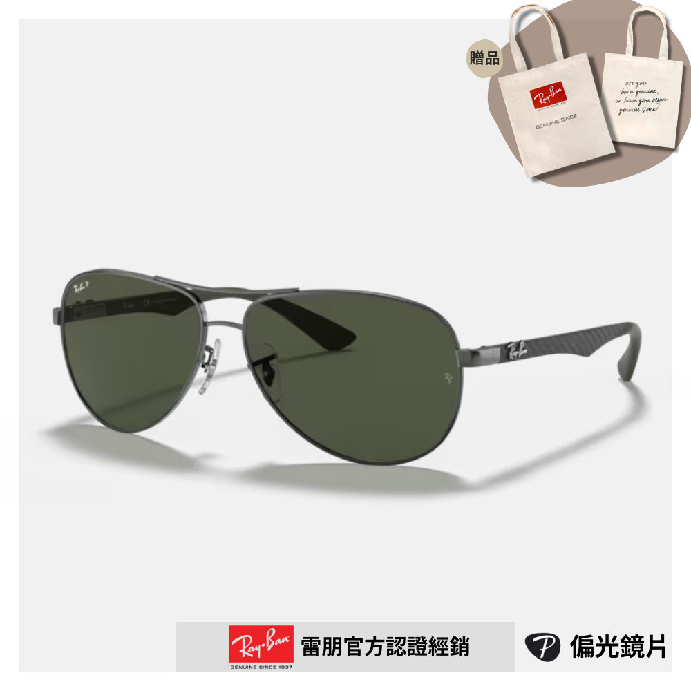 【RayBan 雷朋】碳纖維輕量偏光太陽眼鏡(RB8313-004/N5 61mm 偏光鏡片)