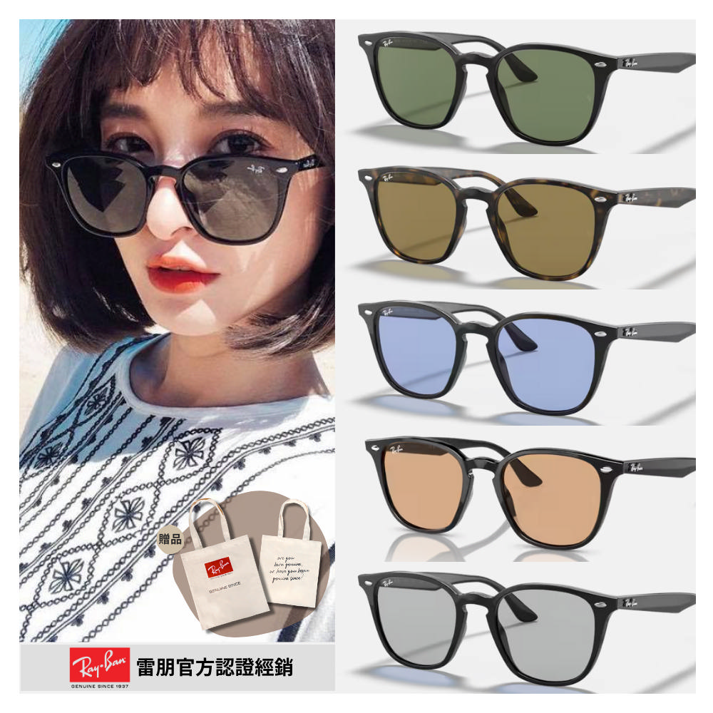 【RayBan 雷朋】經典方形膠框太陽眼鏡(RB4258F 52mm多色任選)