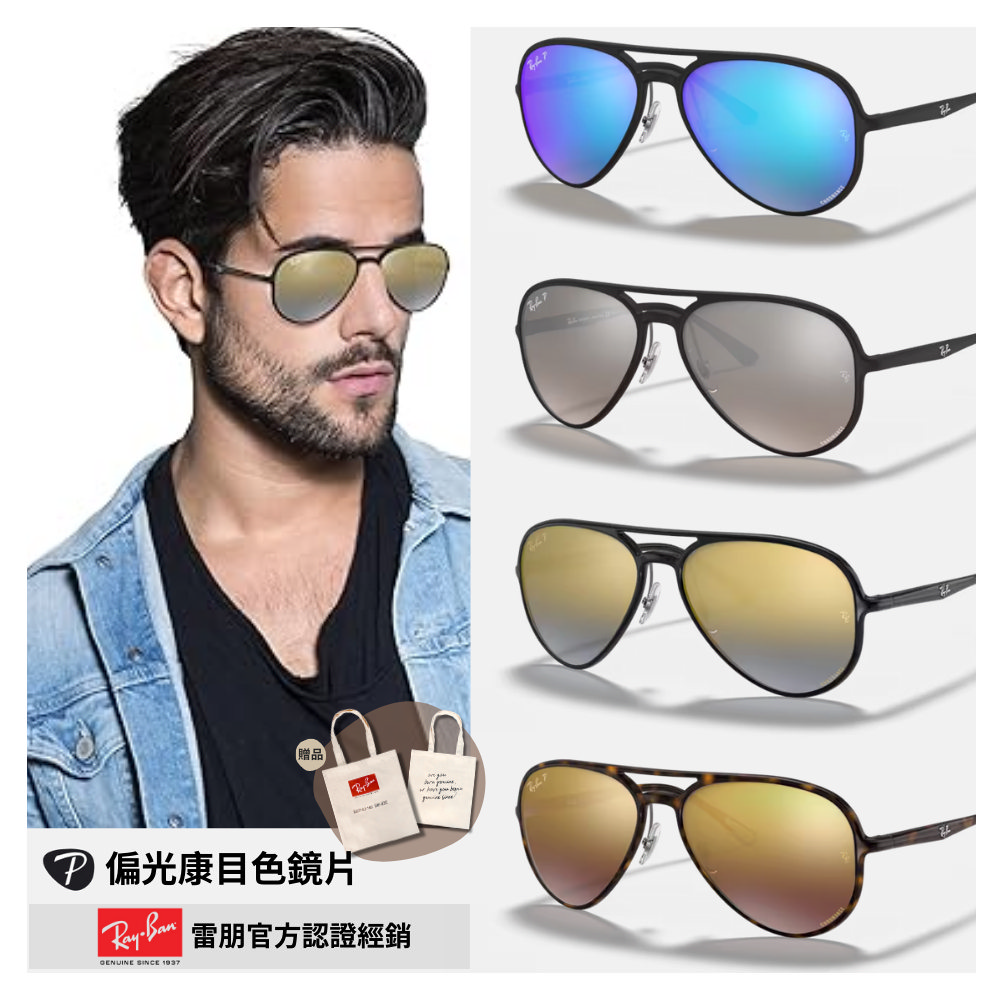 【RayBan 雷朋】飛行員膠框偏光康目色太陽眼鏡(RB4320CH 多色任選 58mm偏光鏡片)