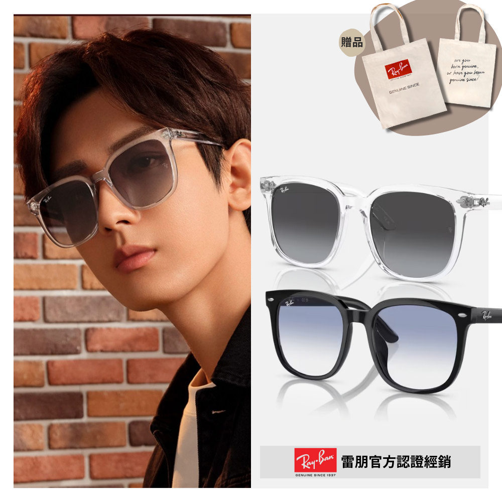 【RayBan 雷朋】膠框漸層太陽眼鏡(RB4401D-601/19、64478G 57mm)