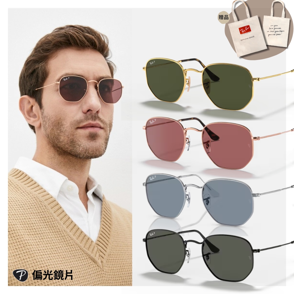 【RayBan 雷朋】六角形金屬偏光太陽眼鏡(RB3548N 多款任選 51mm 54mm 偏光鏡片)