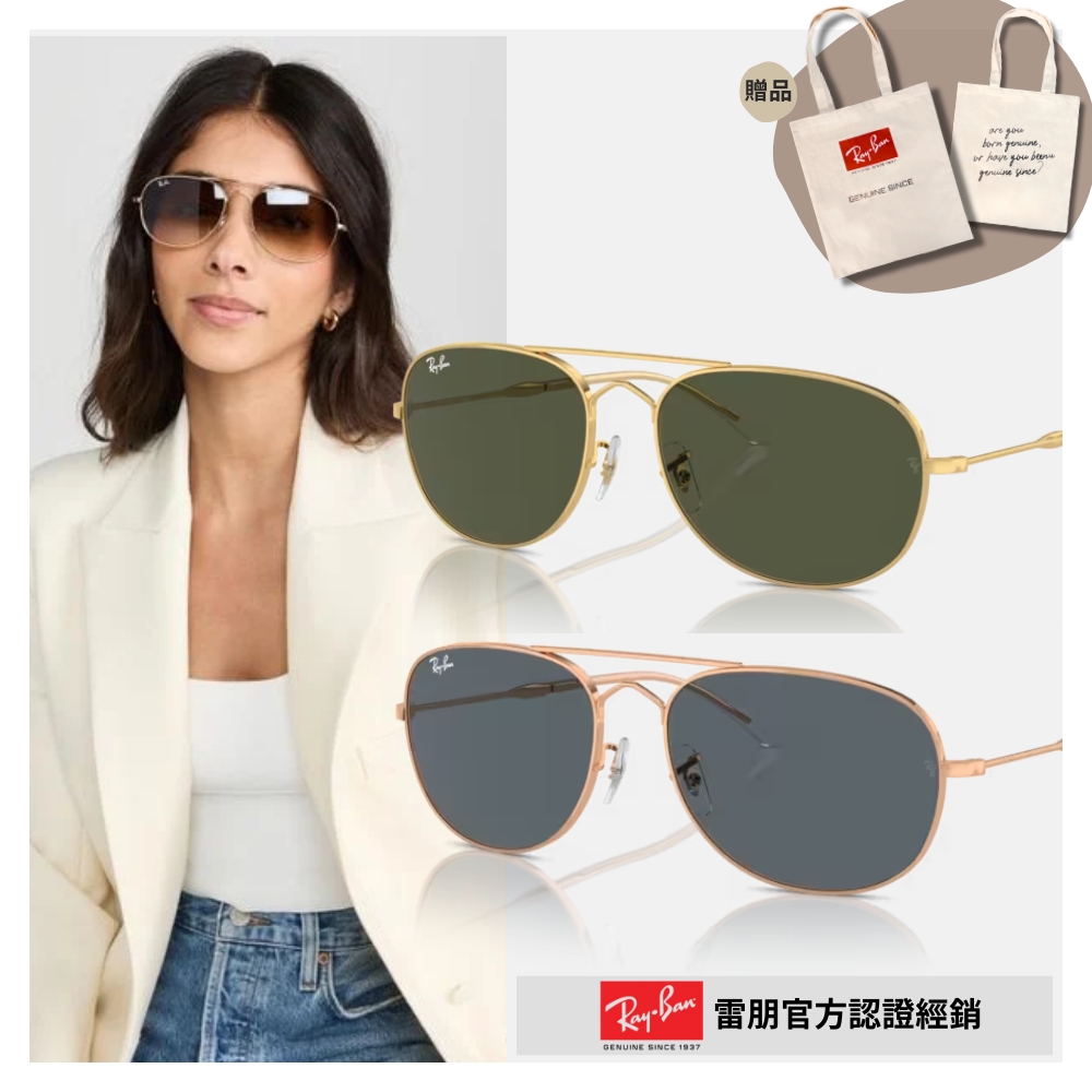 【RayBan 雷朋】飛行員圓形金屬太陽眼鏡(RB3735-001/31、9202R5 60mm)