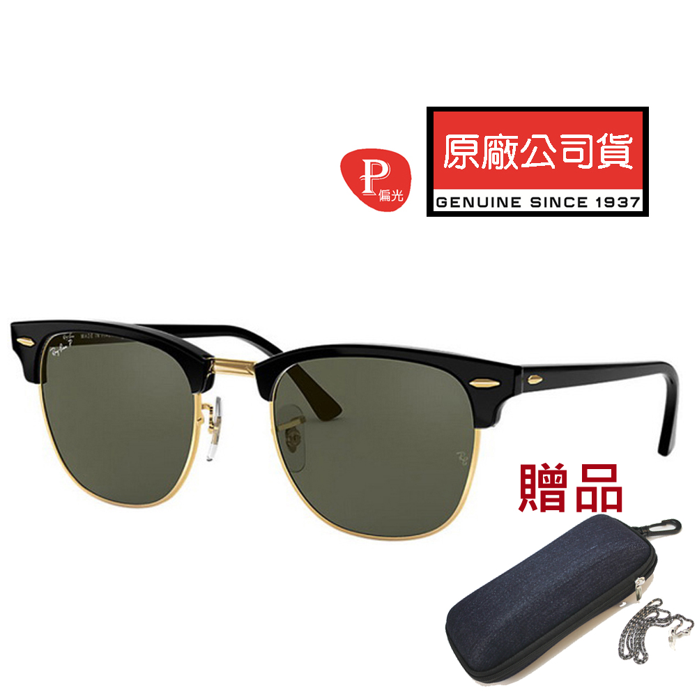 RAY BAN 雷朋 復古眉框偏光太陽眼鏡 RB3016F 901/58 55mm大版 上眉黑框偏光鏡片 公司貨