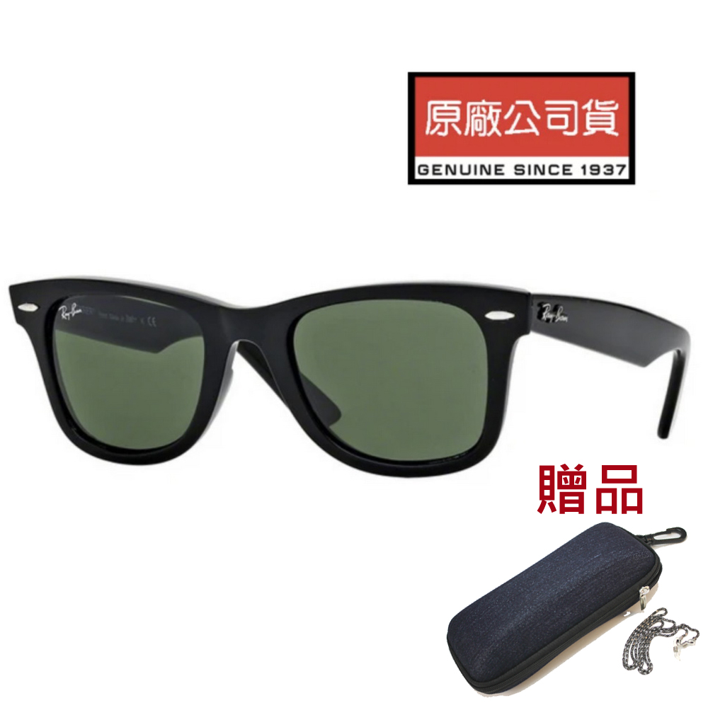RAY BAN 雷朋 經典太陽眼鏡 亞洲版舒適高鼻翼 RB2140F 901 52mm 亮黑框墨綠鏡片 公司貨