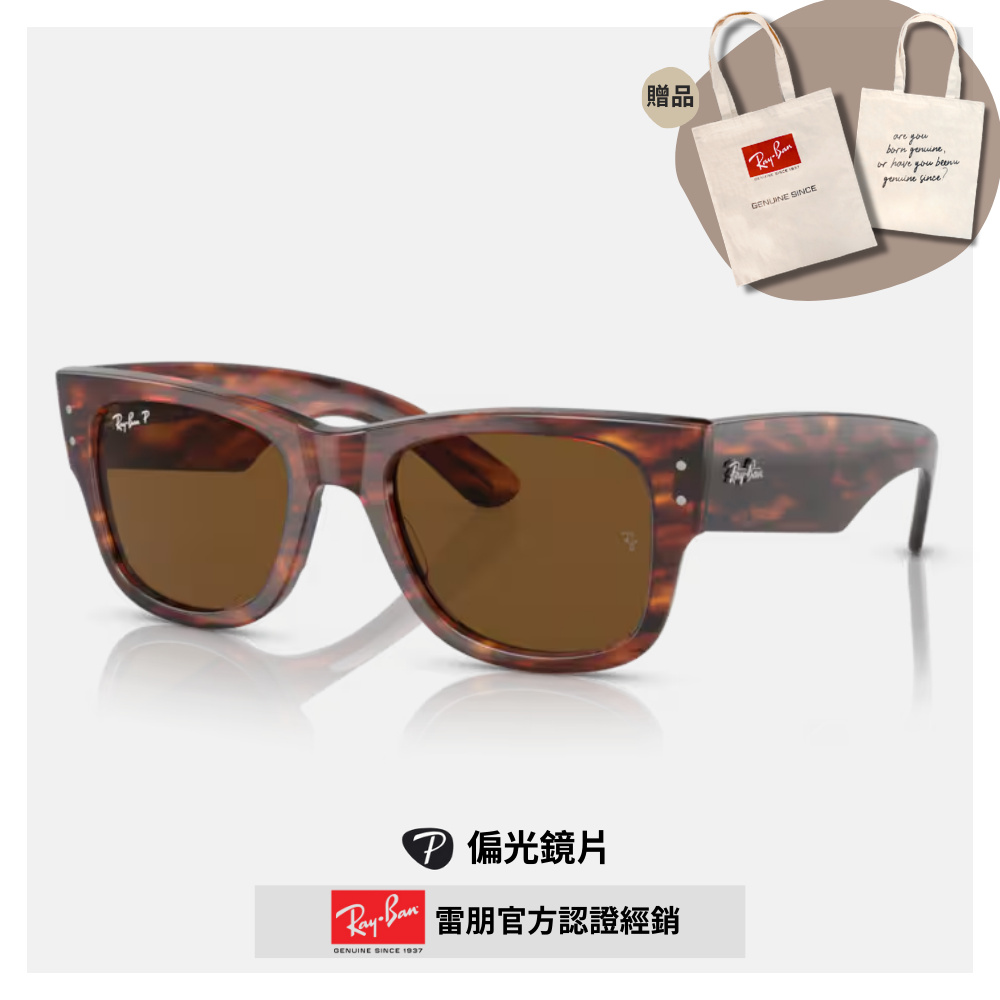 【RayBan 雷朋】粗版方形膠框偏光太陽眼鏡(RB0840SF-954/57 52mm)
