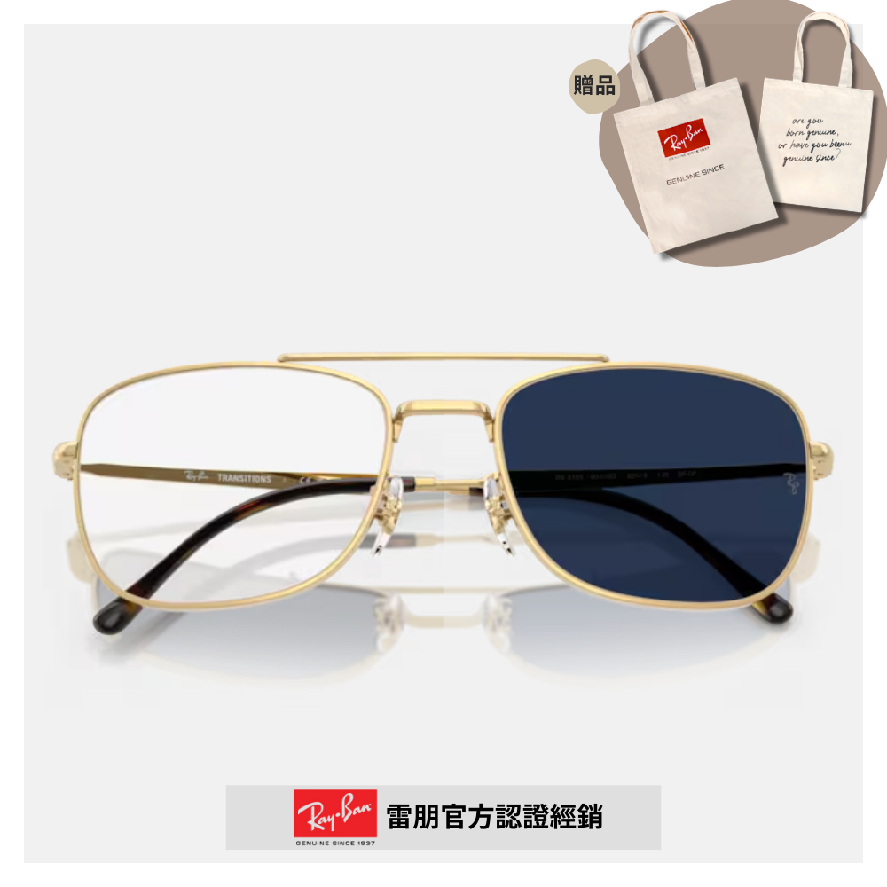 【RayBan 雷朋】雙槓金屬變色太陽眼鏡(RB3755-001/GG 62mm)