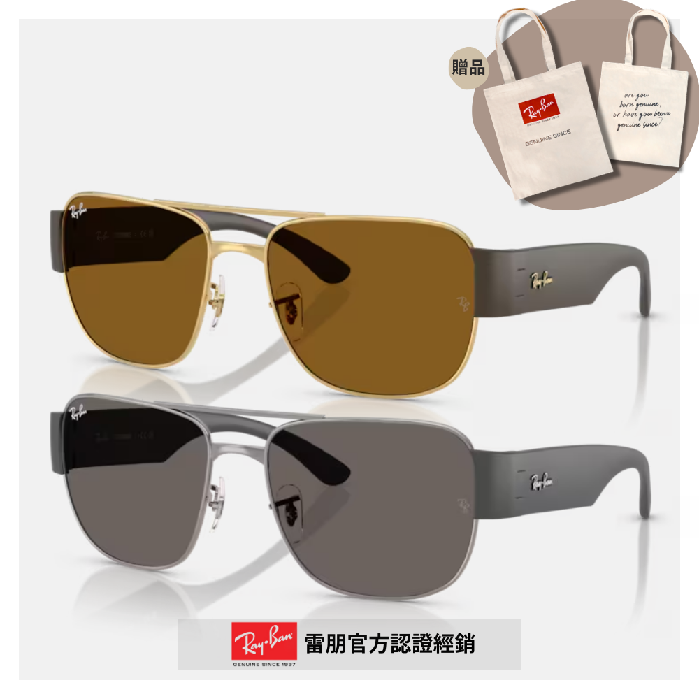 【RayBan 雷朋】粗版雙槓複合式太陽眼鏡(RB3756-001/33、004/B1 59mm)