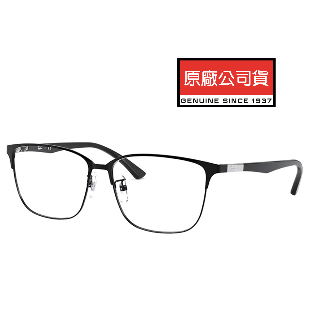 Ray Ban 雷朋 時尚簡約複合大鏡面設計光學眼鏡 舒適可調鼻墊 RB6380D 2509 黑