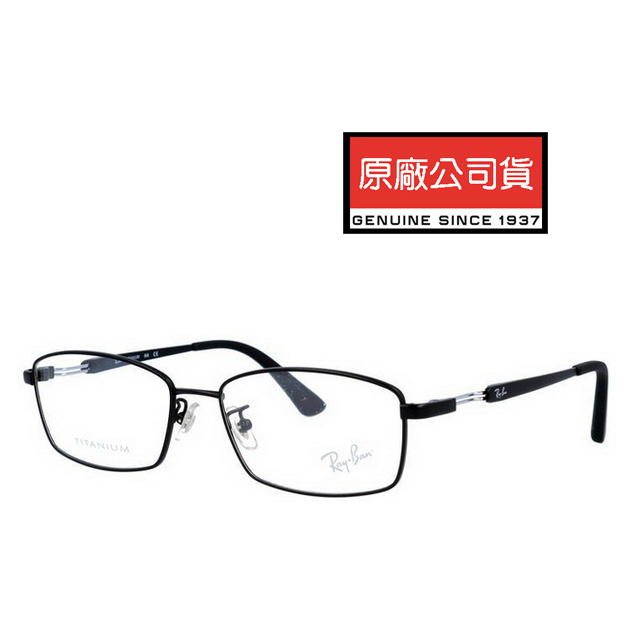 Ray Ban 雷朋 純鈦 時尚輕量光學眼鏡 舒適可調鼻墊 RB8745D 1074 霧黑 公司貨