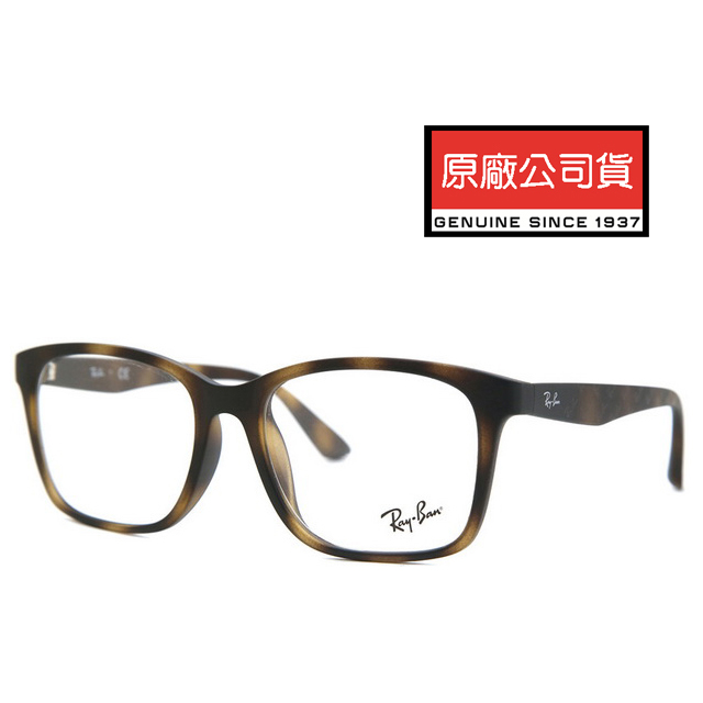 RAY BAN 雷朋 亞洲版 時尚大鏡面光學眼鏡 鏡臂滿版logo設計 RB7059D 5200 霧玳瑁色 公司貨