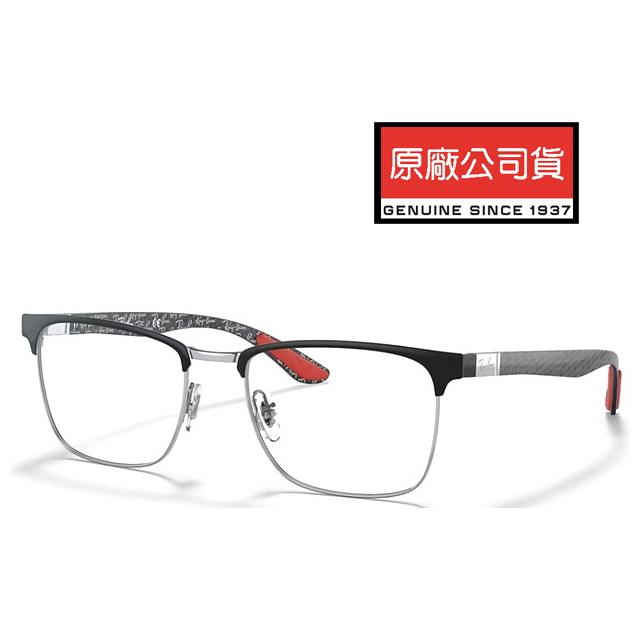 RAY BAN 雷朋 碳纖維光學眼鏡 RB8421 2861 黑銀框碳纖維彈簧鏡臂 公司貨