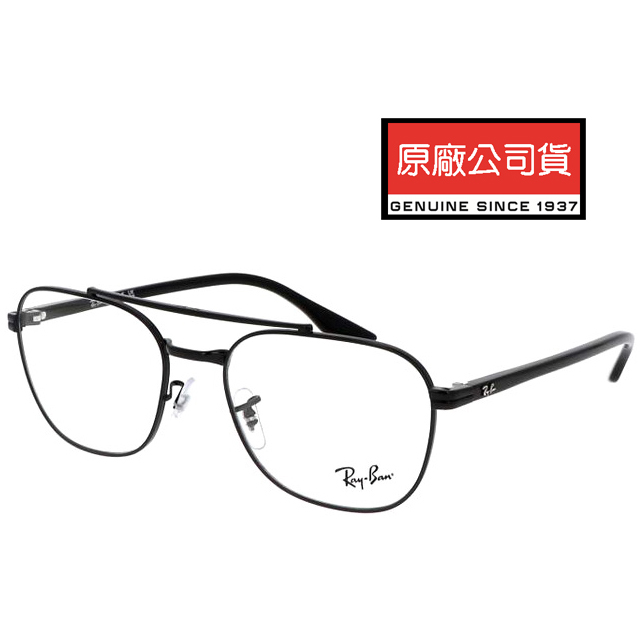 Ray Ban 雷朋 復古雙槓設計光學眼鏡 舒適可調鼻墊 RB6485 2509 55mm 黑 公司貨