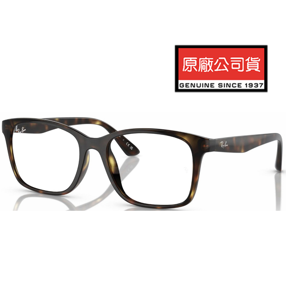 RAY BAN 雷朋 亞洲版 輕量款 時尚大鏡面光學眼鏡 RB7059D 2012 亮面玳瑁色 公司貨