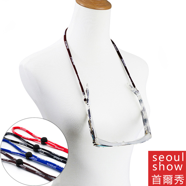 seoul show首爾秀 SPORTS運動可調節太陽眼鏡鍊光學眼鏡防丟鍊