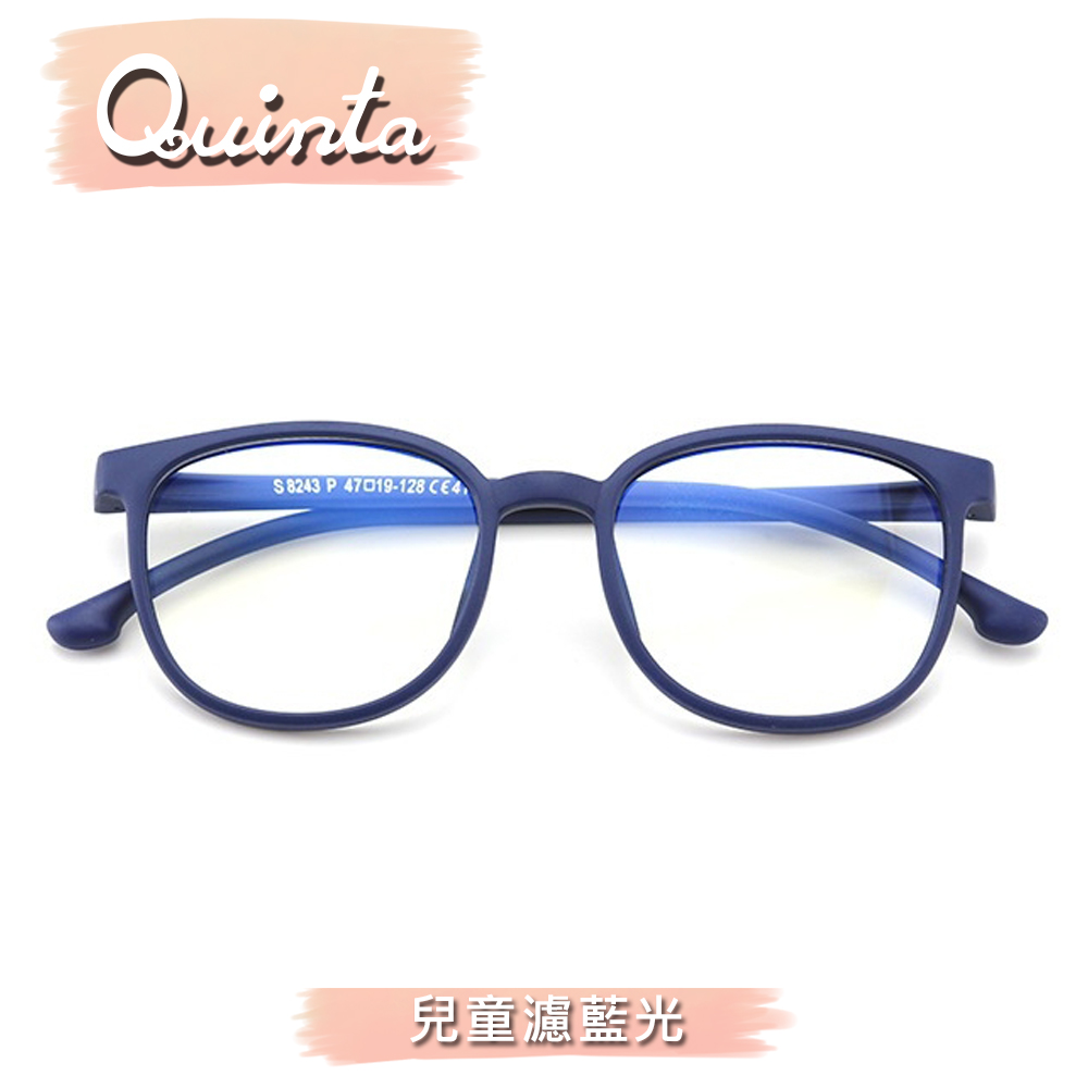 UV400抗藍光兒童眼鏡(防輻射/UV400/濾藍光護目鏡QTK8243-多色可選)