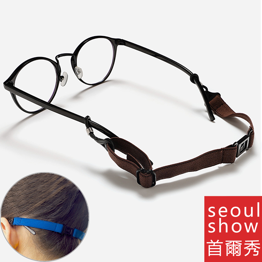 seoul show首爾秀 卡扣分體可調鬆緊帶運動眼鏡繩墨鏡平光眼鏡鍊老花近視防丟鍊