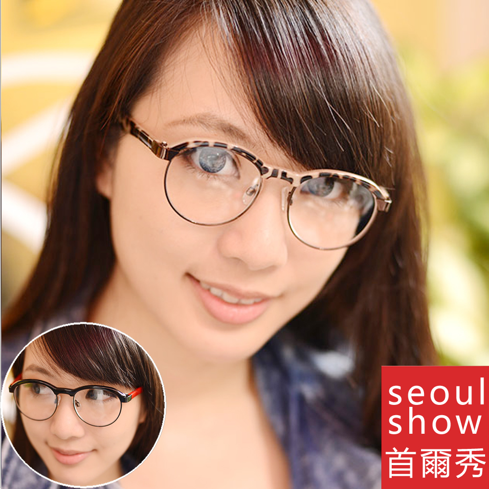 Seoul Show首爾秀 復古小眉框老花近視可換片平光眼鏡 6762
