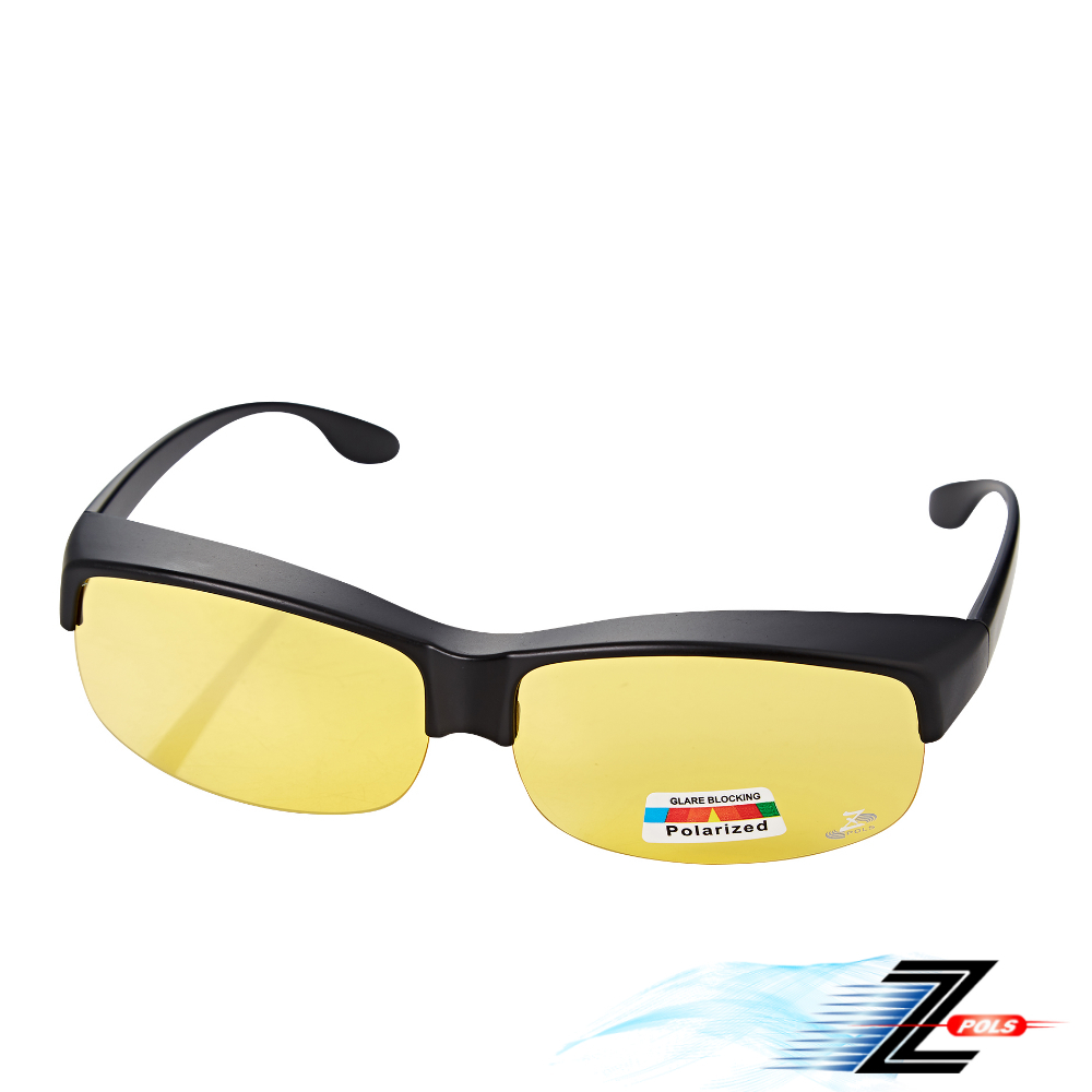 【Z-POLS】半框設計包覆式套鏡 抗UV400 Polarized夜用型偏光眼鏡(近視族包覆設計提升夜間清晰度)