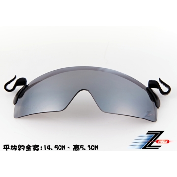 【視鼎Z-POLS夾帽設計款】夾帽式系列專用PC防爆材質抗UV400太陽眼鏡(水銀電鍍黑)