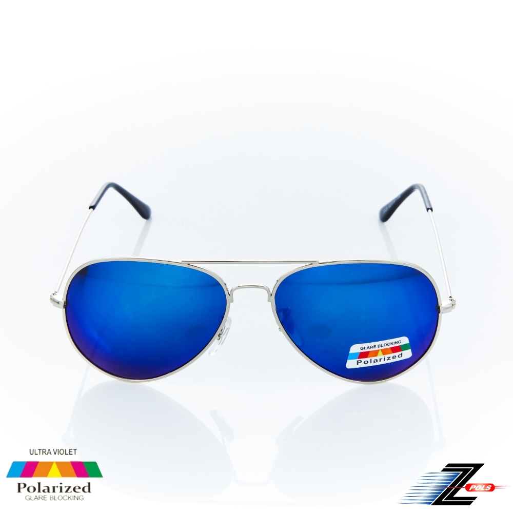 Z-POLS 名牌風格金屬款電鍍七彩藍鏡面 頂級Polarized寶麗來偏光抗UV400太陽眼鏡(飛官最愛系列)