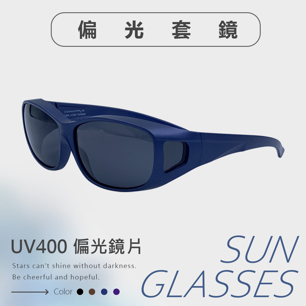 GUGA 偏光側窗型套鏡 全包覆型 全面遮住 抗UV400 100%紫外線 套鏡 套式墨鏡 有無眼鏡皆可戴 J1334