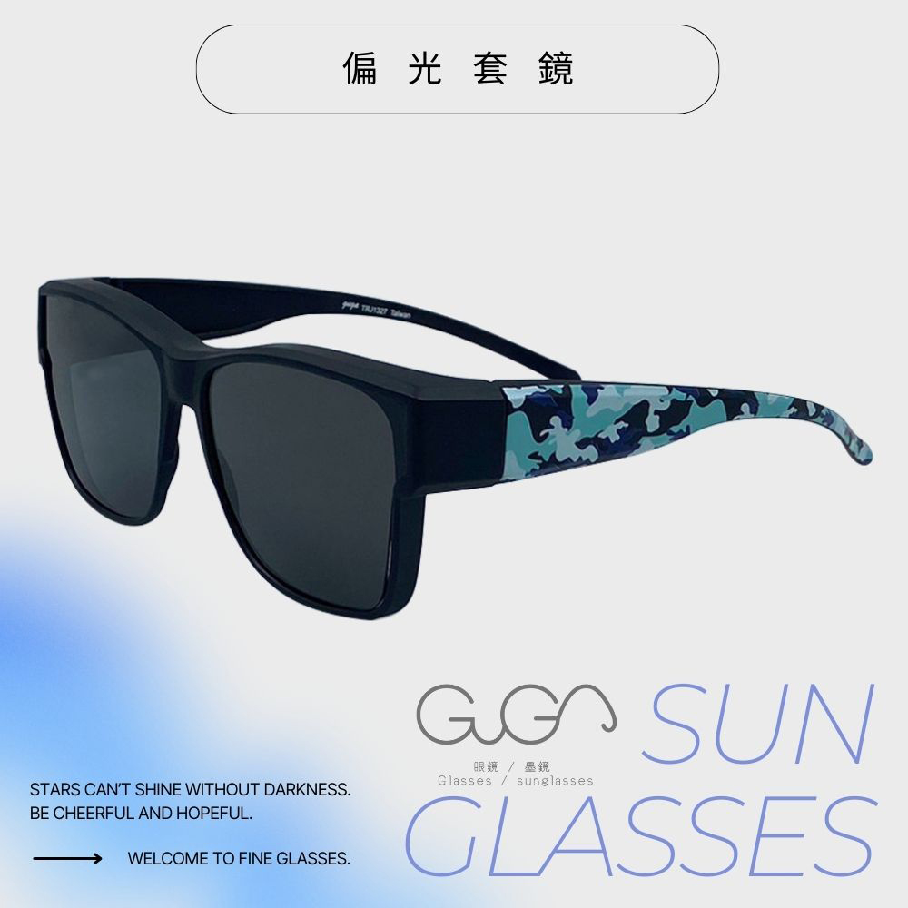 GUGA 偏光套鏡 時尚多色款 騎車釣魚戶外活動 輕量化設計UV400等級 有無配戴眼鏡皆可配戴 TRJ1327