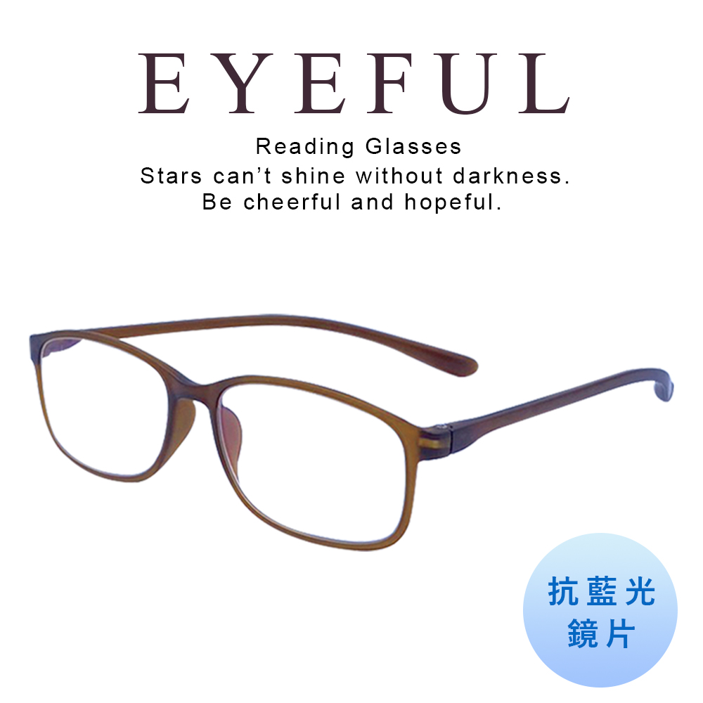 EYEFUL 抗藍光老花眼鏡 可彎曲鏡架 僅15克超輕量 舒適無負擔 1906