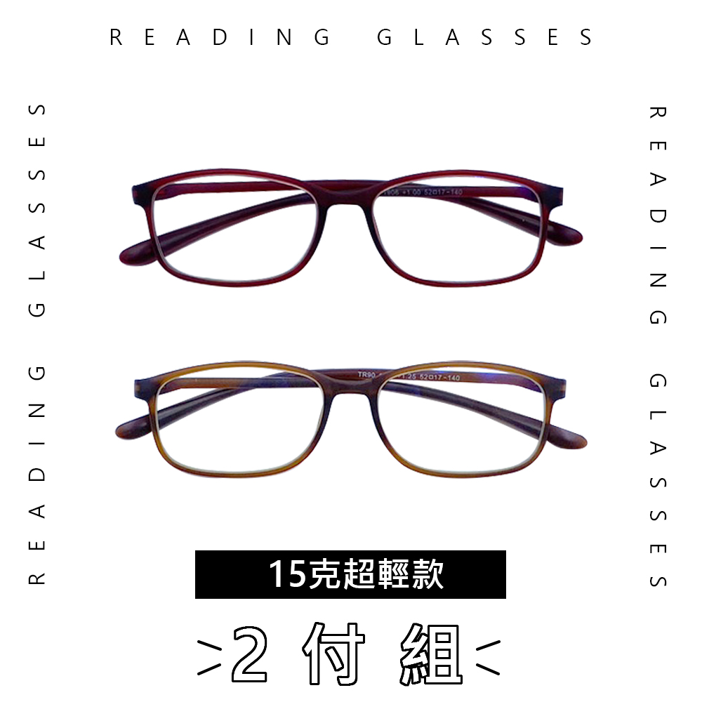 EYEFUL 2付優惠組 抗藍光老花眼鏡 超輕量款 可彎曲鏡架 僅15克舒適無負擔 1906