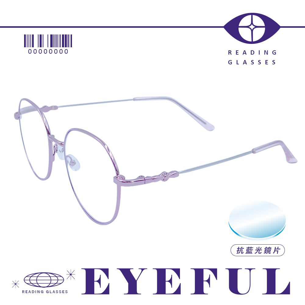 EYEFUL 買2送1 抗藍光老花眼鏡 超彈力圓框記憶金屬鏡腳 抗藍光 彎鏡架 適合多種臉型 閱讀眼鏡 010