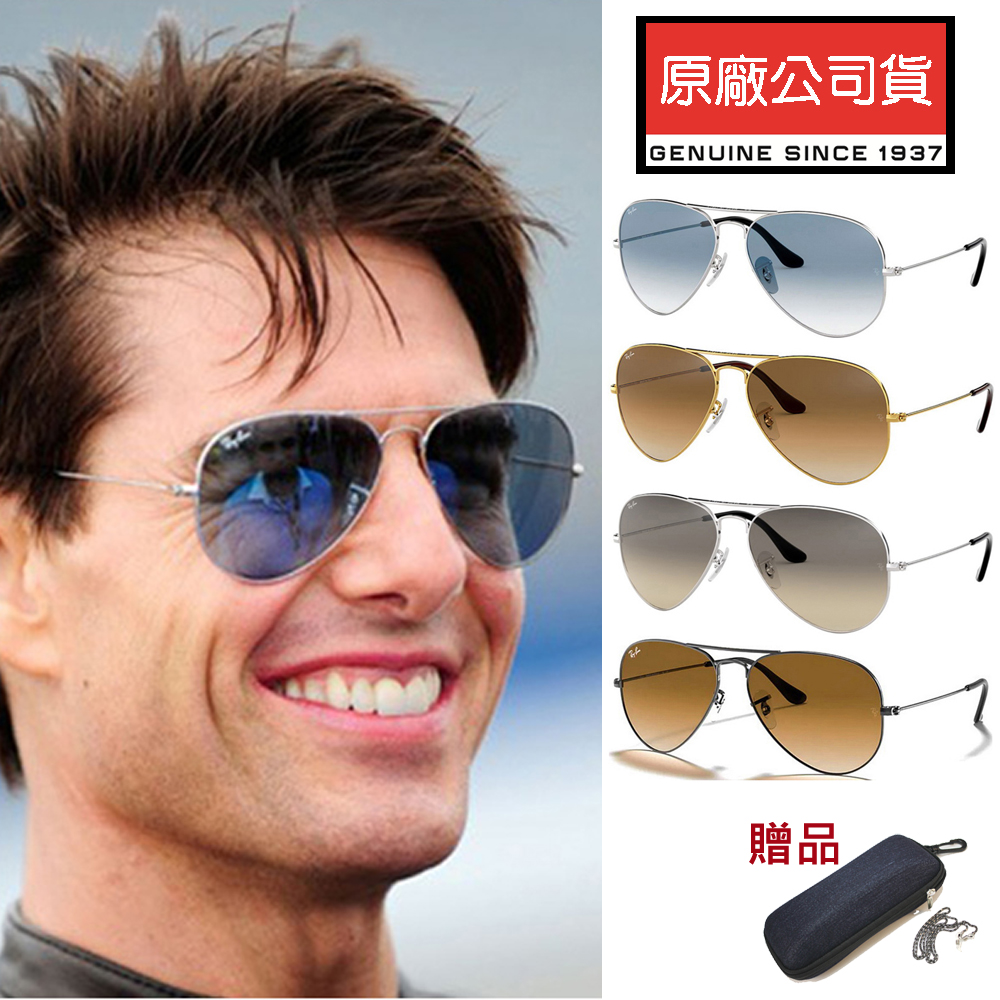 RAY BAN 雷朋 經典飛官漸層太陽眼鏡 RB3025 001/51 003/32 003/3F 004/51 58mm/62mm公司貨