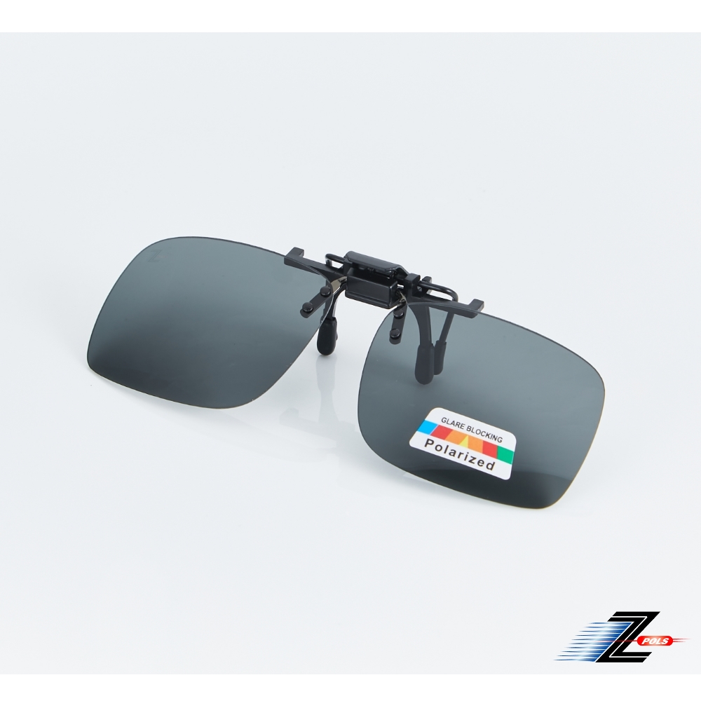 Z-POLS 加大方型夾式可掀偏光抗UV400紫外線 Polarized寶麗來偏光太陽眼鏡(近視族用 可上掀偏光片)