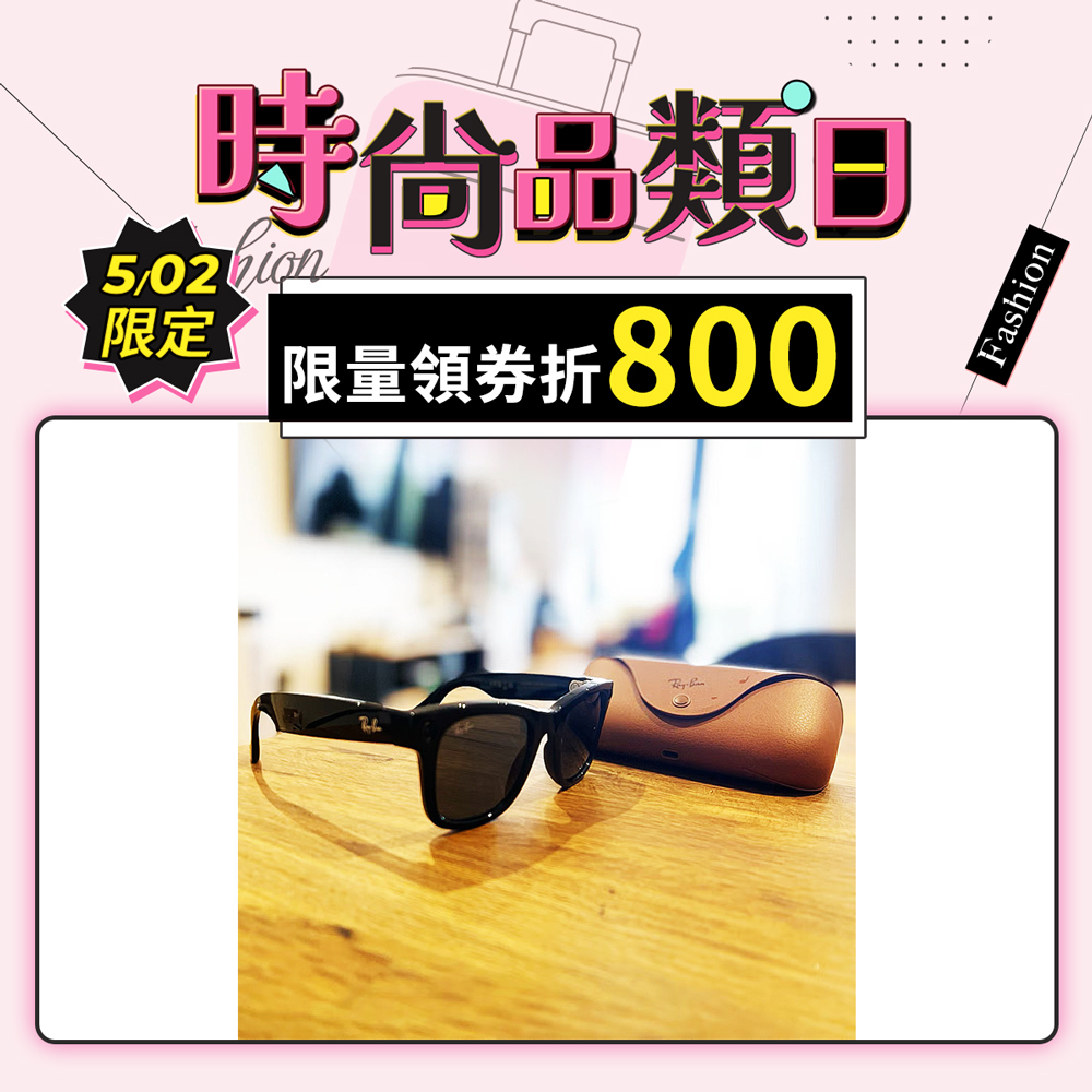 Ray-Ban Meta 雷朋AI智慧眼鏡 智慧眼鏡 墨鏡 太陽眼鏡 偏光系列