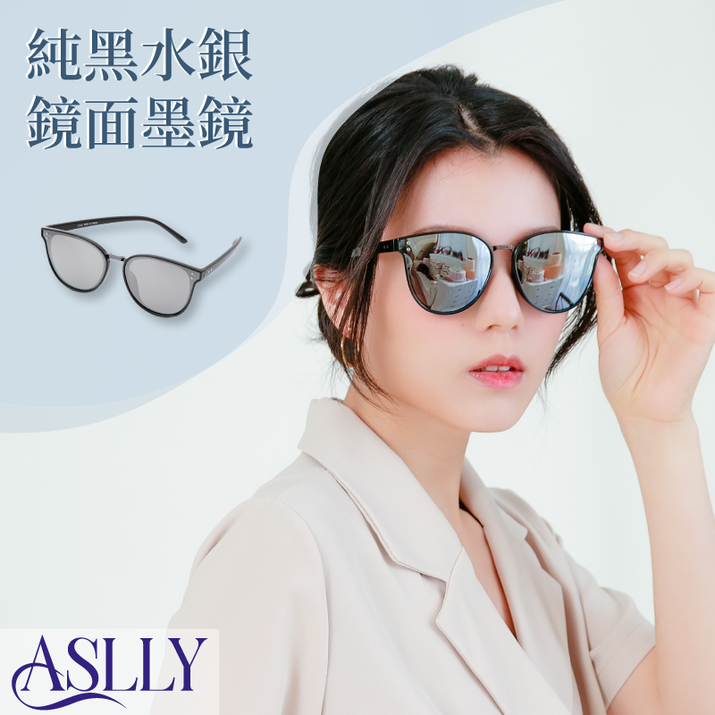【ASLLY】潮流水銀帥氣偏光墨鏡/太陽眼鏡