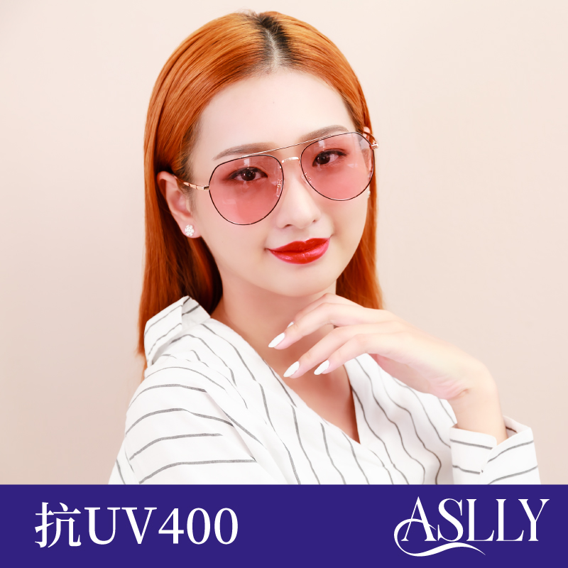 【ASLLY】S2031飛行員變色雙抗粉色墨鏡/太陽眼鏡