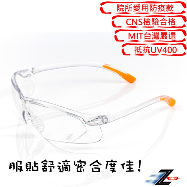 【Z-POLS】帥氣有型高質感 透明防風抗紫外線護目防粉塵風沙功能眼鏡C4