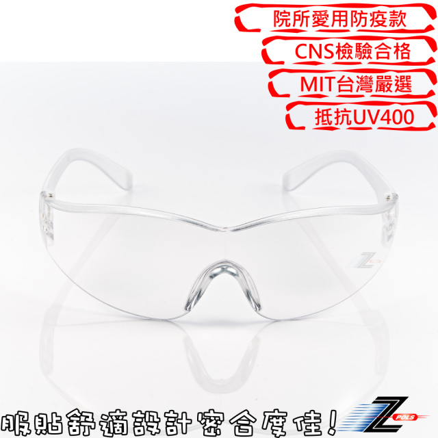 【Z-POLS】帥氣有型清晰高質感PC材質 透明抗紫外線功能型防疫防飛沫透明眼鏡