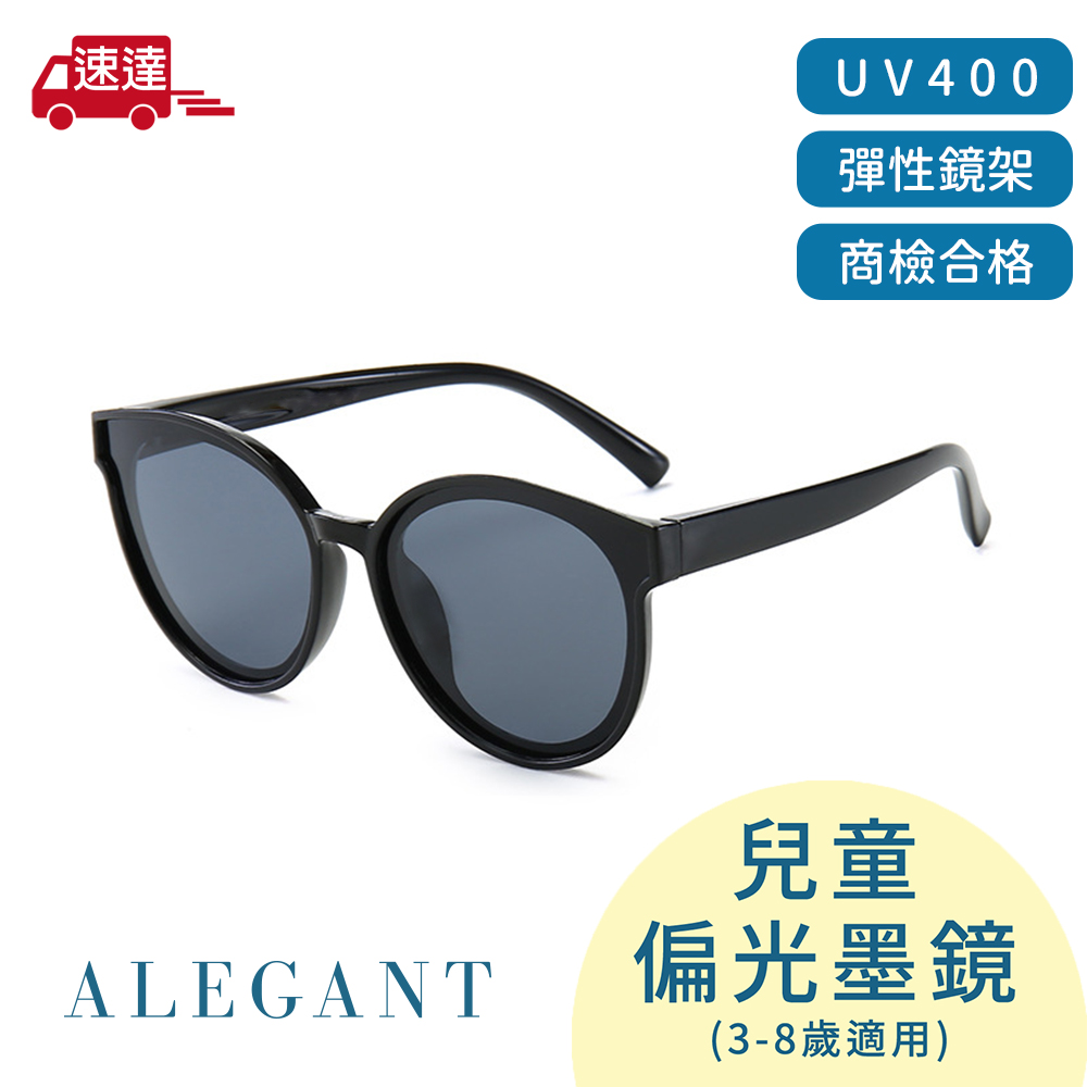 【ALEGANT】象牙黑中性兒童專用輕量彈性太陽眼鏡UV400貓眼圓框偏光墨鏡