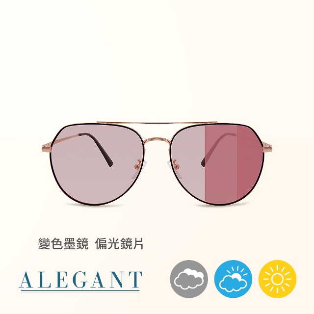 【ALEGANT】風格美學裸櫻粉金框感光變色夜視防眩光飛官款寶麗來偏光太陽眼鏡/UV400墨鏡/濾藍光眼鏡