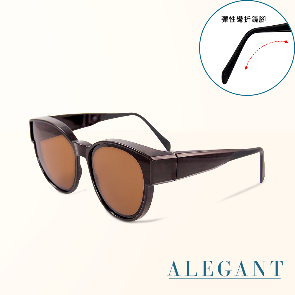 【ALEGANT】潮流桂棕圓框可彎折鏡腳全罩式寶麗來偏光墨鏡/外掛式UV400太陽眼鏡/包覆套鏡