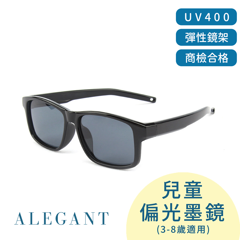 【ALEGANT】潮流率性黑中性兒童專用輕量彈性太陽眼鏡UV400方框偏光墨鏡