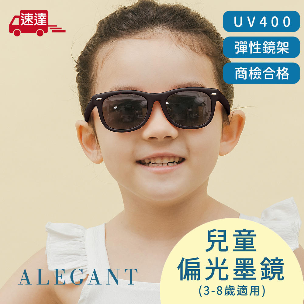 【ALEGANT】復刻黑中性兒童專用輕量彈性太陽眼鏡UV400偏光墨鏡
