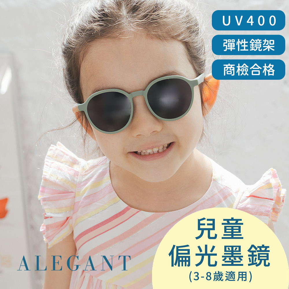 【ALEGANT】樂遊霧感森綠兒童專用輕量矽膠彈性太陽眼鏡/UV400圓框偏光墨鏡