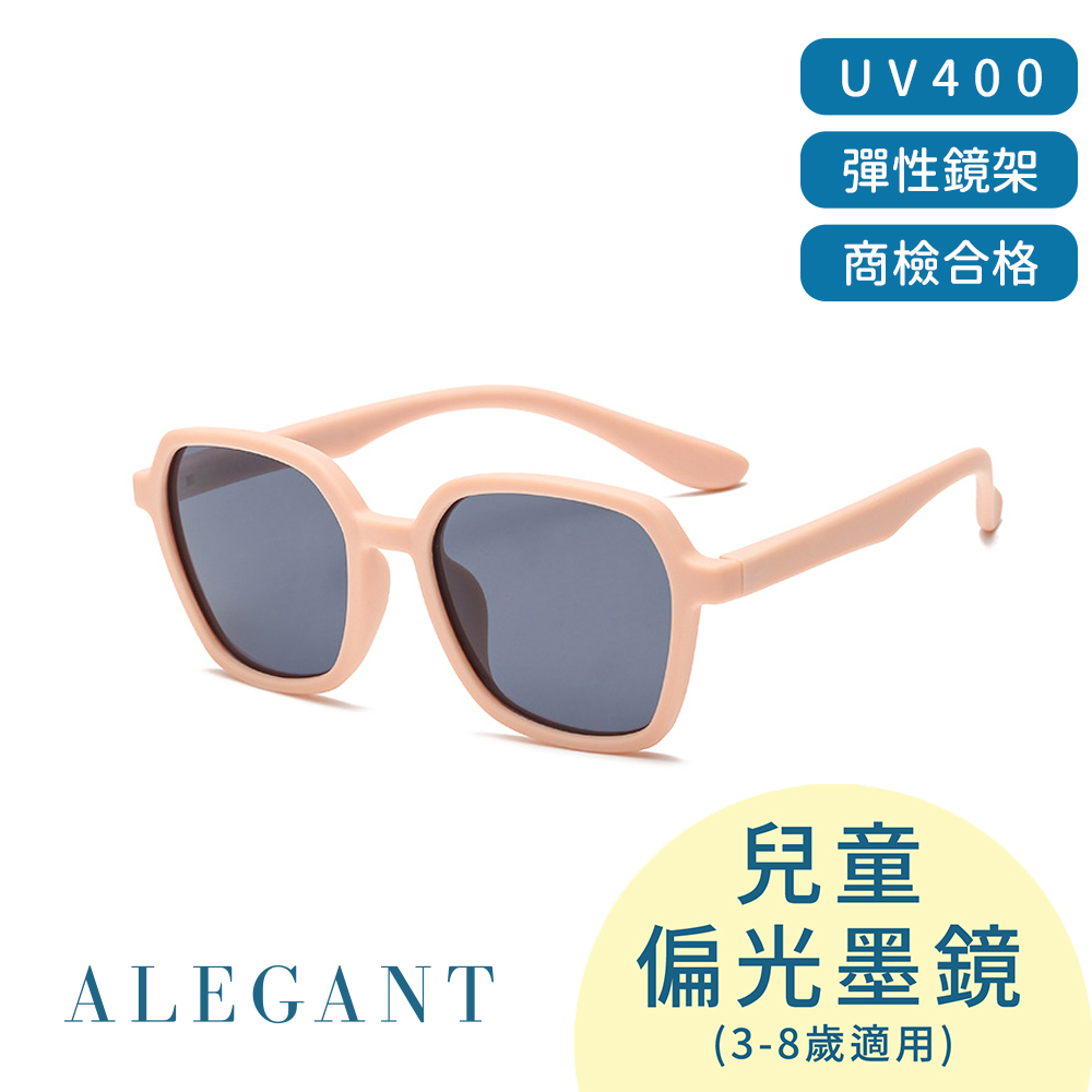 【ALEGANT】探索霧感枚粉兒童專用輕量矽膠彈性太陽眼鏡/UV400方框偏光墨鏡